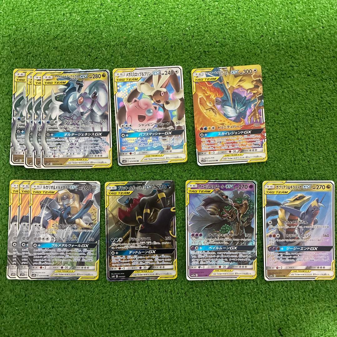 ポケカ GX TAGTEAM 12枚