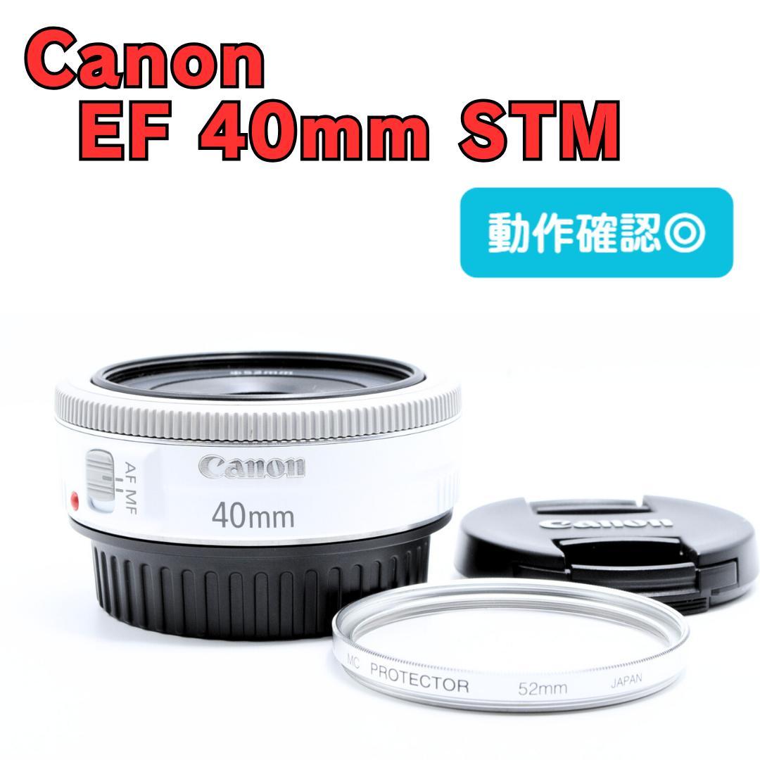 【美品】Canon EF 40mm F2.8 STM✨単焦点レンズ