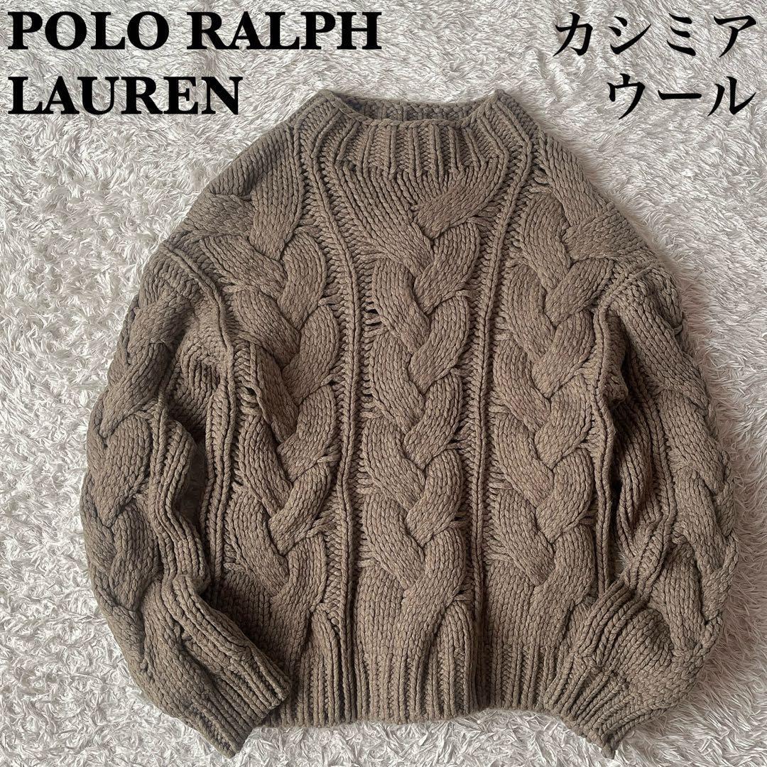 ポロラルフローレン モックネックニット ケーブル編みセーター カシミアウール