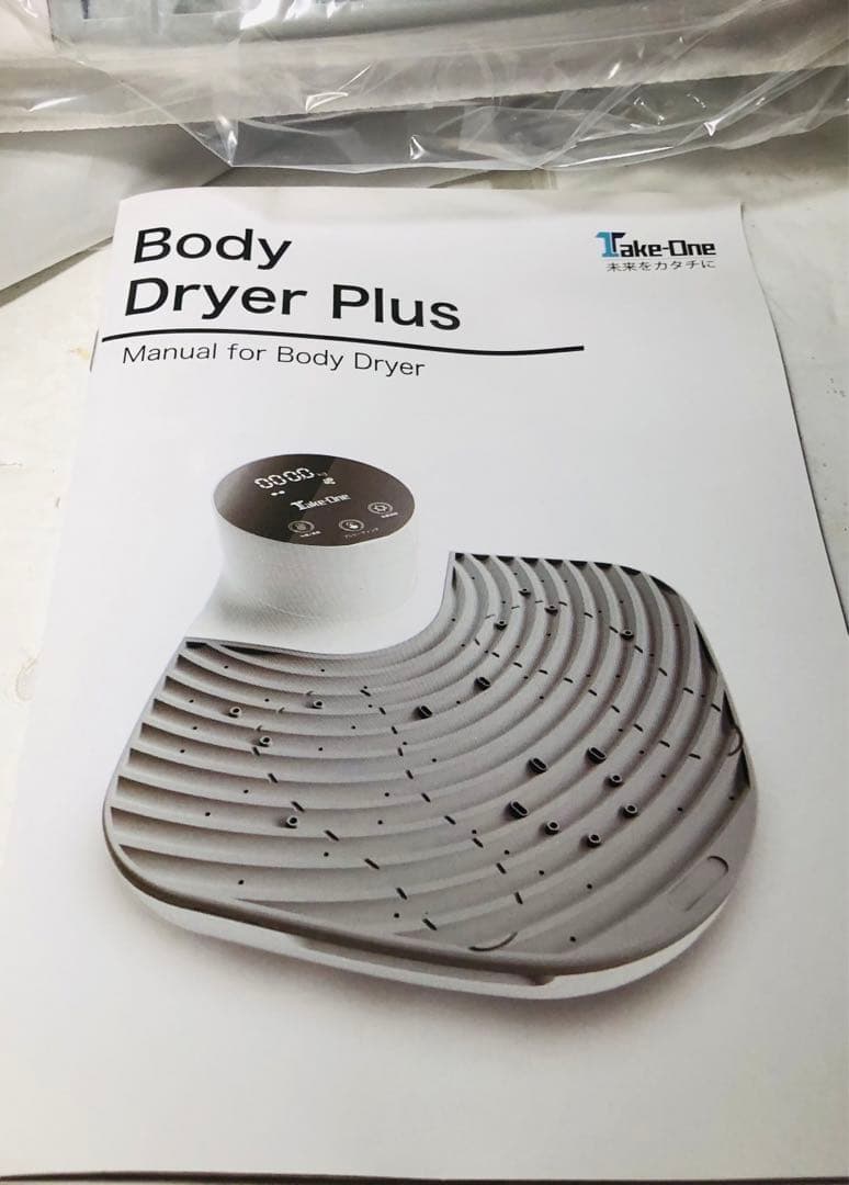 ボディードライヤープラスBodyDryerPlus 体用ドライヤー TBD01