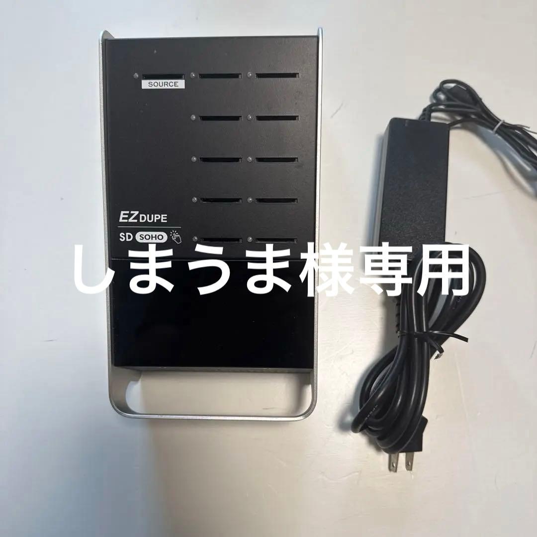 SDカード複製機 1対10 EZ DUPE SD Touch