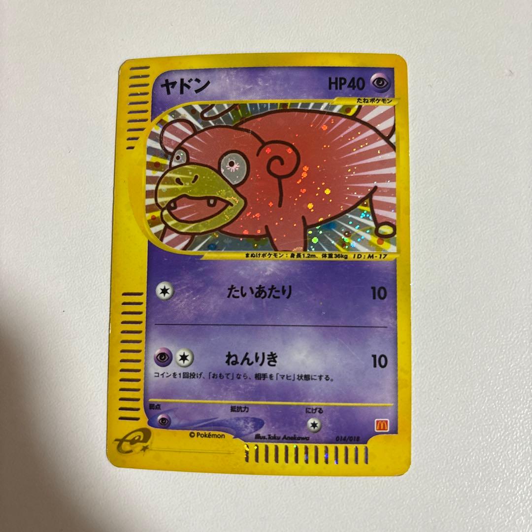 ヤドン マクドナルドオリジナル ミニマム★パック 014/018