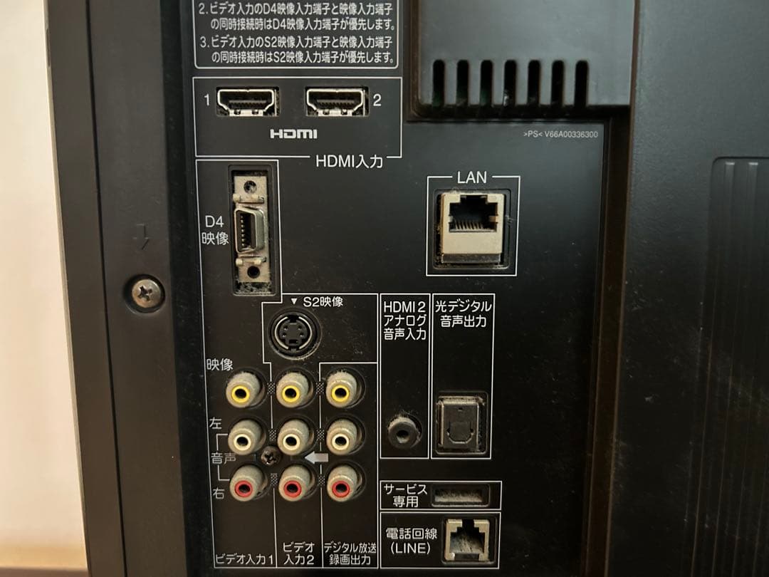 REGZA レグザ　32インチ　32C7000 東芝　TOSHIBA