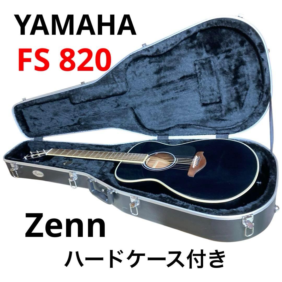 美品✨YAMAHA FS820 ヤマハ　& Zenn ハードケース　ゼン