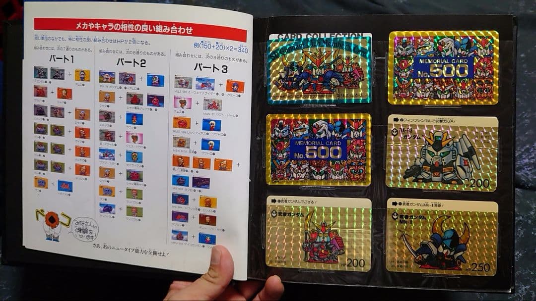 SDガンダムカードセット FF ドラゴンボール