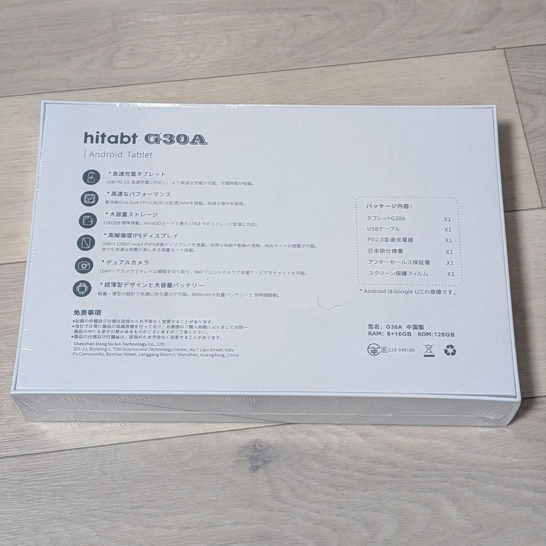 【未開封】hitabt G30A Androidタブレット