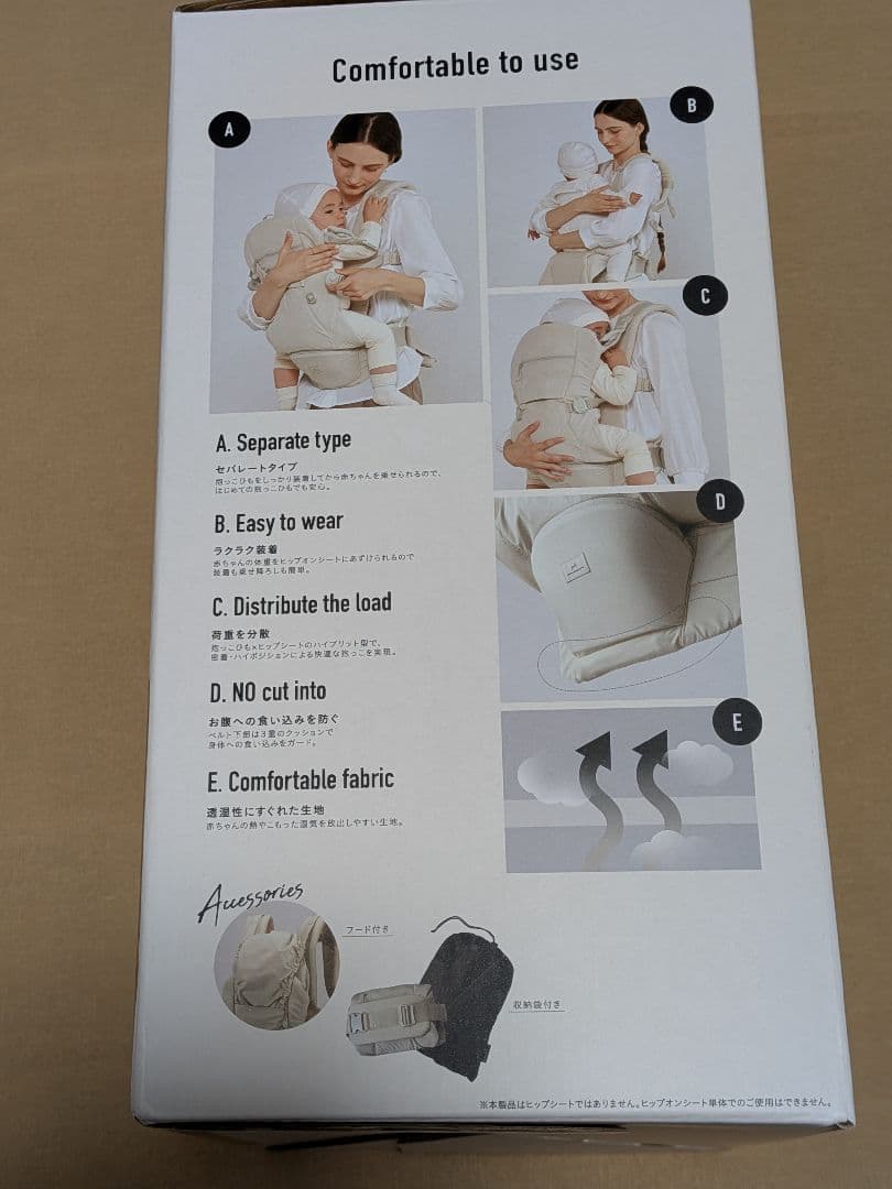 【美品】ユナイテッド アローズ 抱っこ紐