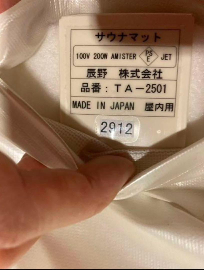 エステ業務用ヒートマット