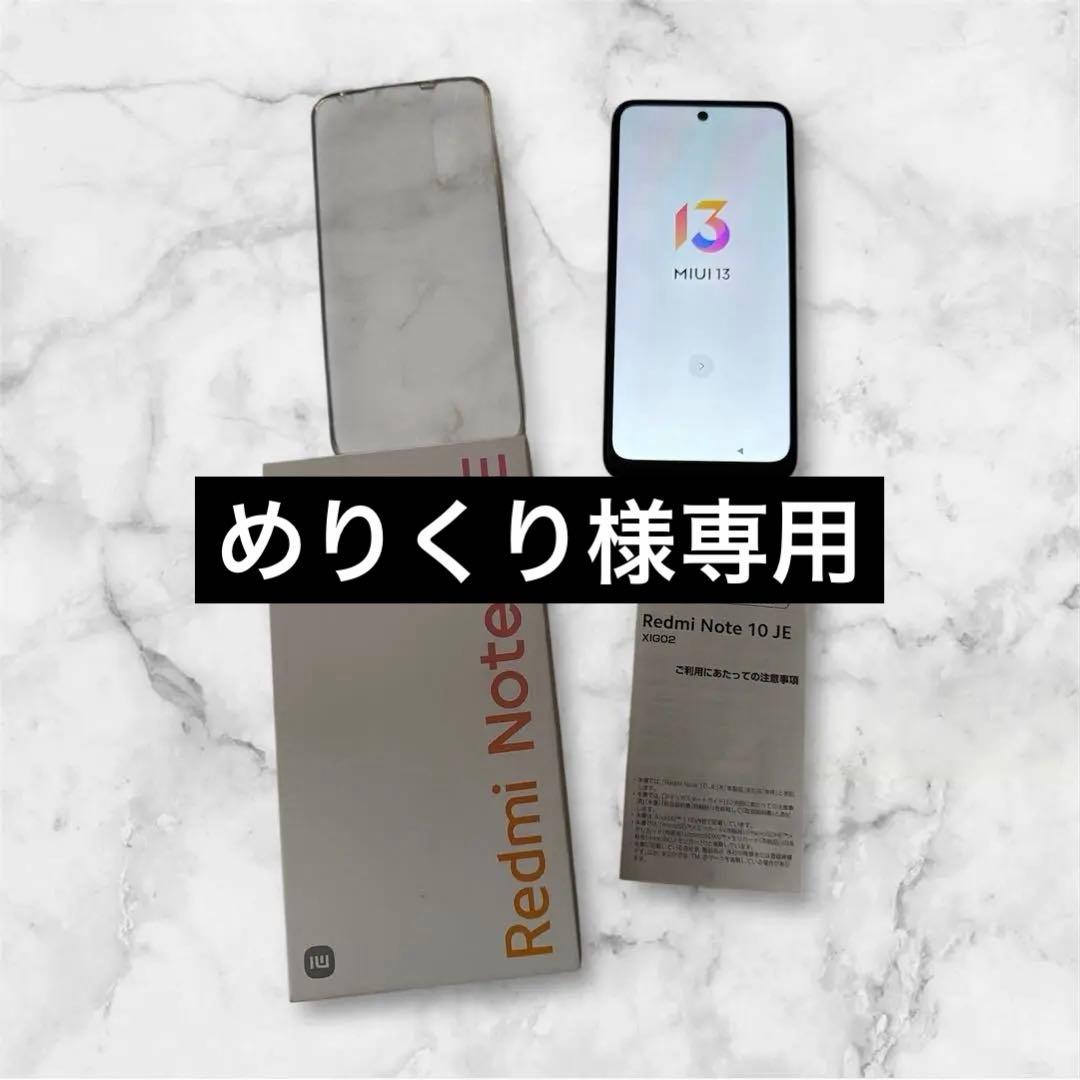 Redmi Note 10 JE グラファイトグレー 本体