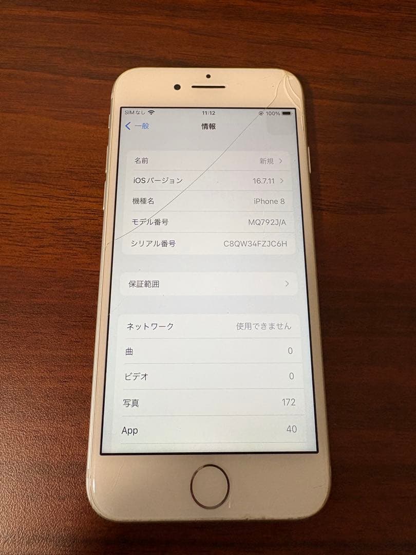 Apple iPhone 8 64GBシルバー本体