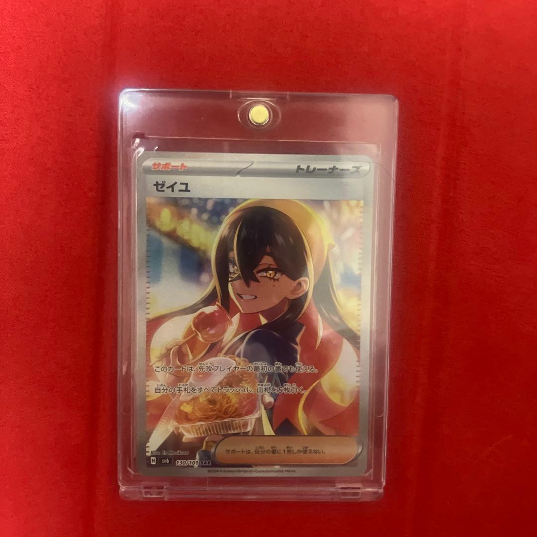 ポケモンカード セイユ トレーナー