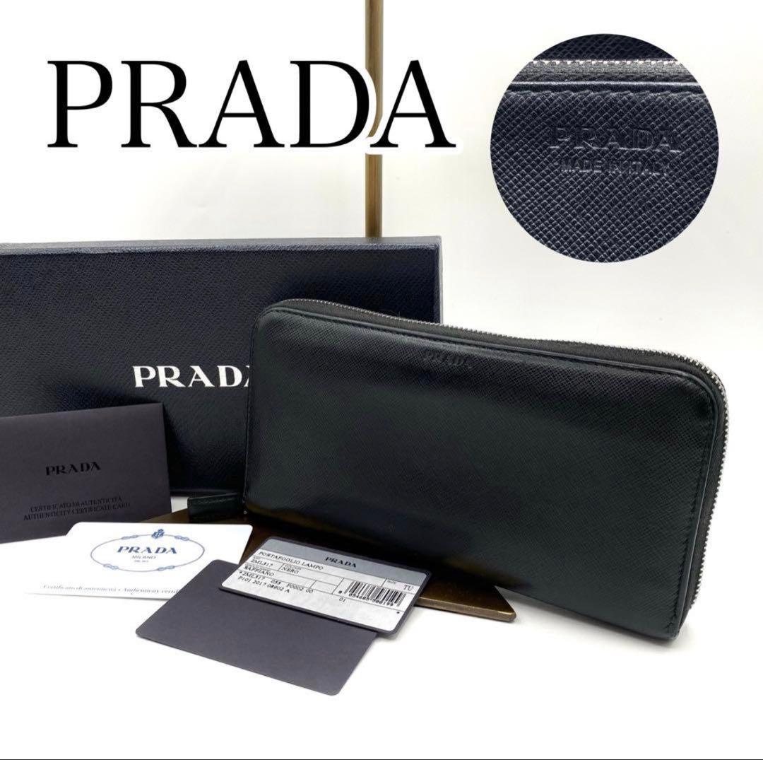 美品　PRADA ブラック 長財布　ラウンドファスナー　2ML317 箱付き