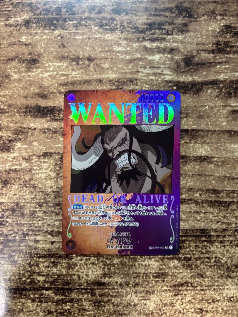 も*ん様 ワンピースカードゲーム 手配書 SP まとめ売り