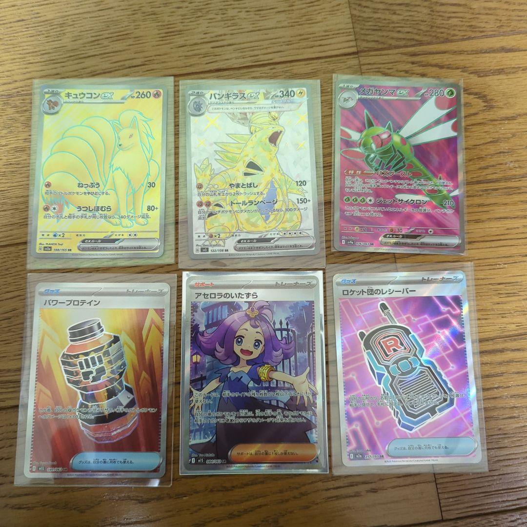 ポケモンカード49枚セット