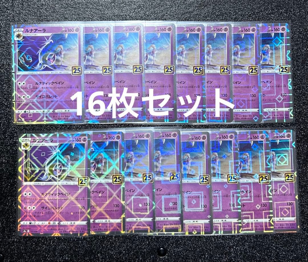 ルナアーラ 25th ミラー