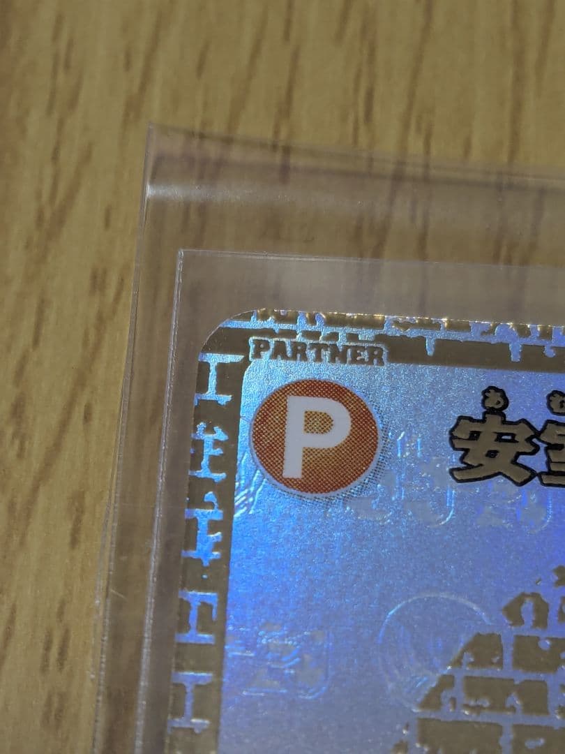 名探偵コナン 黒影の襲来 安室透 SEC