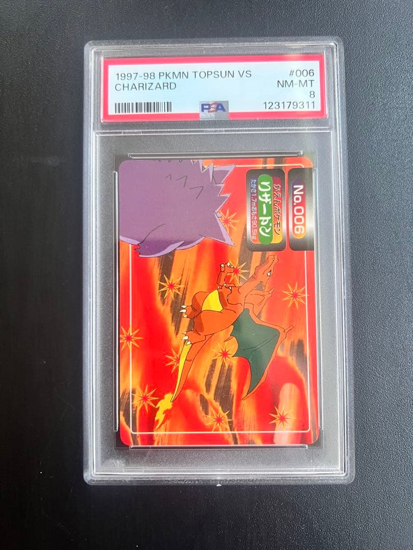 【PSA8】 ピカチュウ　ポケモン　トップサン　カードダス