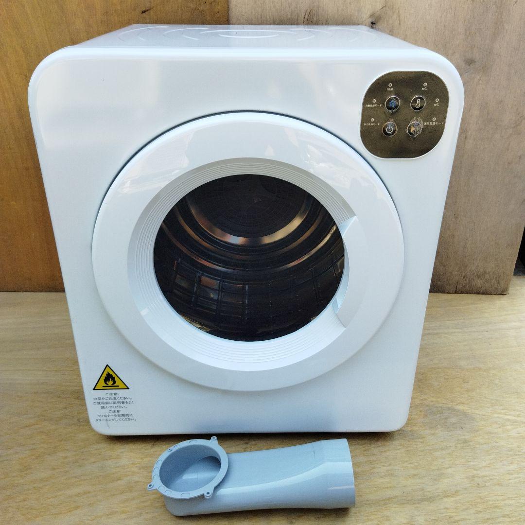 浜崎良二　オリエンタルスタンダードジャパン 小型衣類乾燥機 6kg