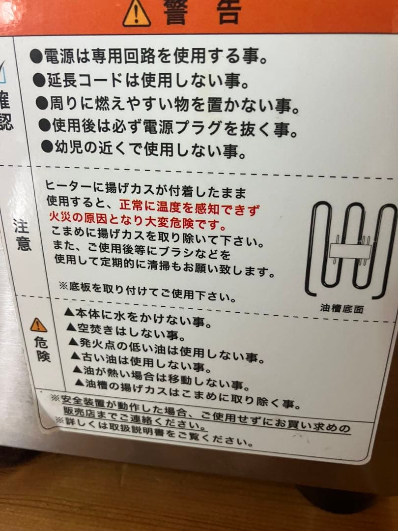 電気フライヤー ステンレス製 温度設定付き