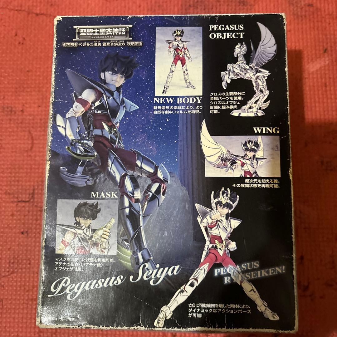 聖闘士聖衣神話 ペガサス星矢最終青銅聖衣