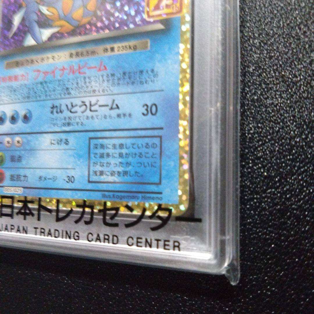 【PSA10】わるいギャラドス　25th Anniversary