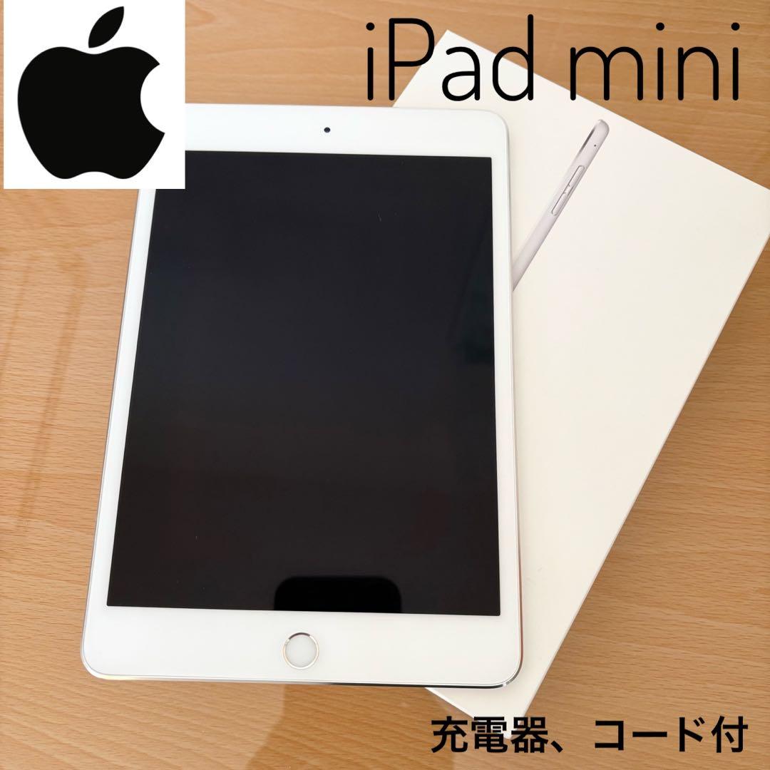 【美品】apple iPad mini4 箱付き 充電器 コード付　32GB