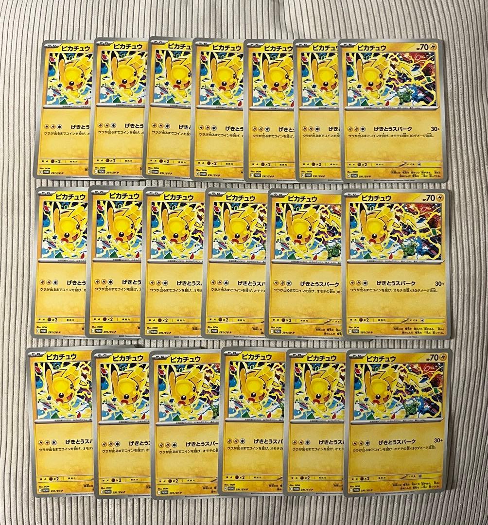 ピカチュウ 19枚 291/SV-P PROMO プロモ げきとうスパーク