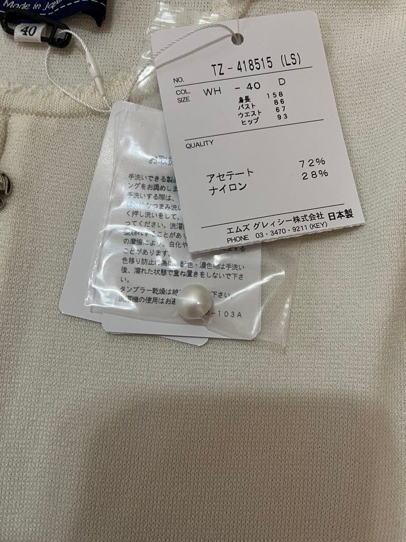 エムズグレイシー未使用ダブルジップカーディガン40