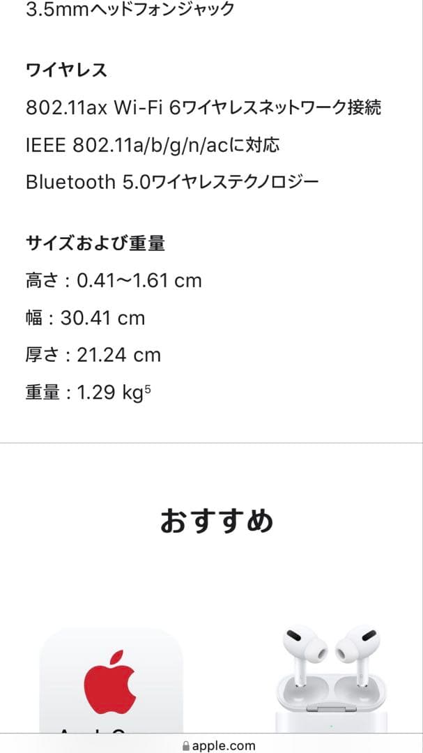 MacBook Air 13.3インチ ローズゴールド M1チップ 箱付美品