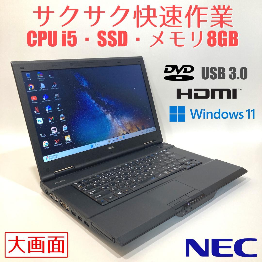初心者向け✨快速i5・大画面・DVD◇黒◇すぐ使えるノートパソコン◇T320-4