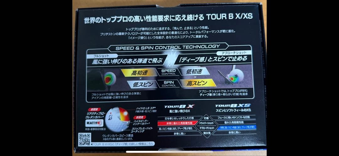 【エイジおじさん60】ブリヂストン TOUR B XS イエロー 3ダース