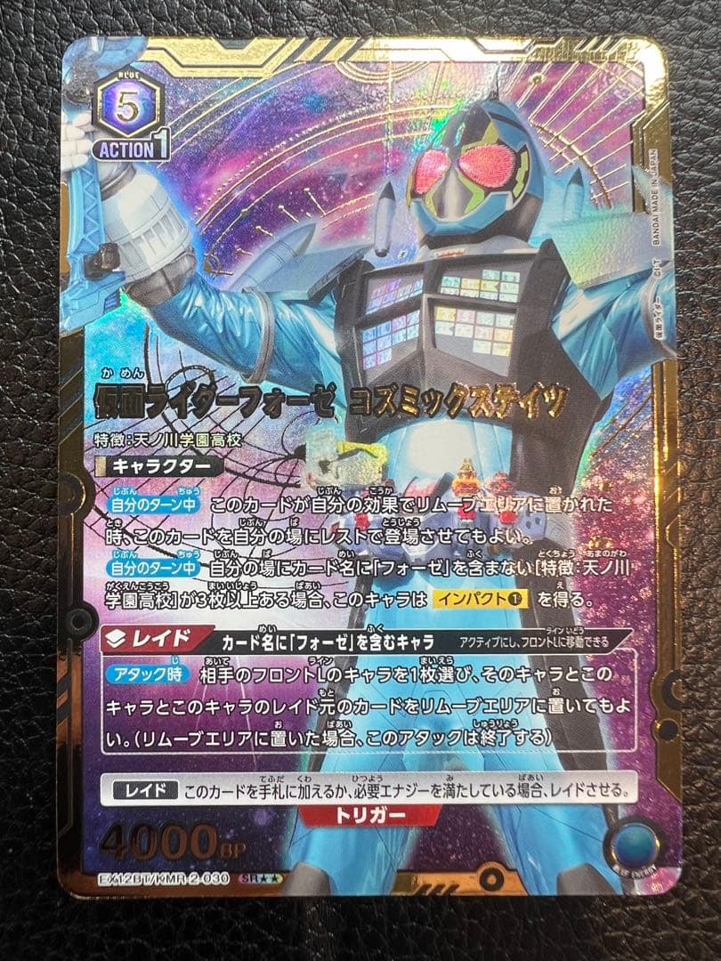 ユニオンアリーナ　仮面ライダー フォーゼコズミックステイツ　SRパラレル2星2