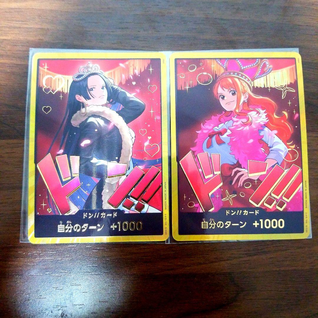 ONE PIECE　ワンピース カードゲーム ドン!!カード 2枚セット