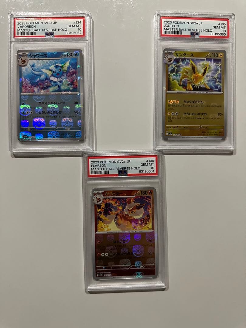 ポケカ　シャワーズ、サンダース、ブースター　psa10