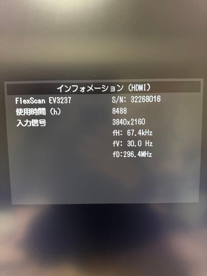 EIZO FlexScan EV3237 31.5インチ モニター 4K
