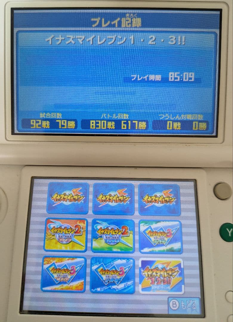【3DS】イナズマイレブン1・2・3 円堂守伝説 すれちがい通信MAX