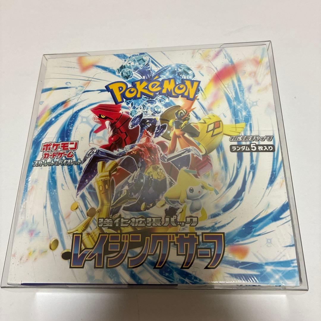 ポケモンカードゲーム レイジングサーフ 未開封ボックス