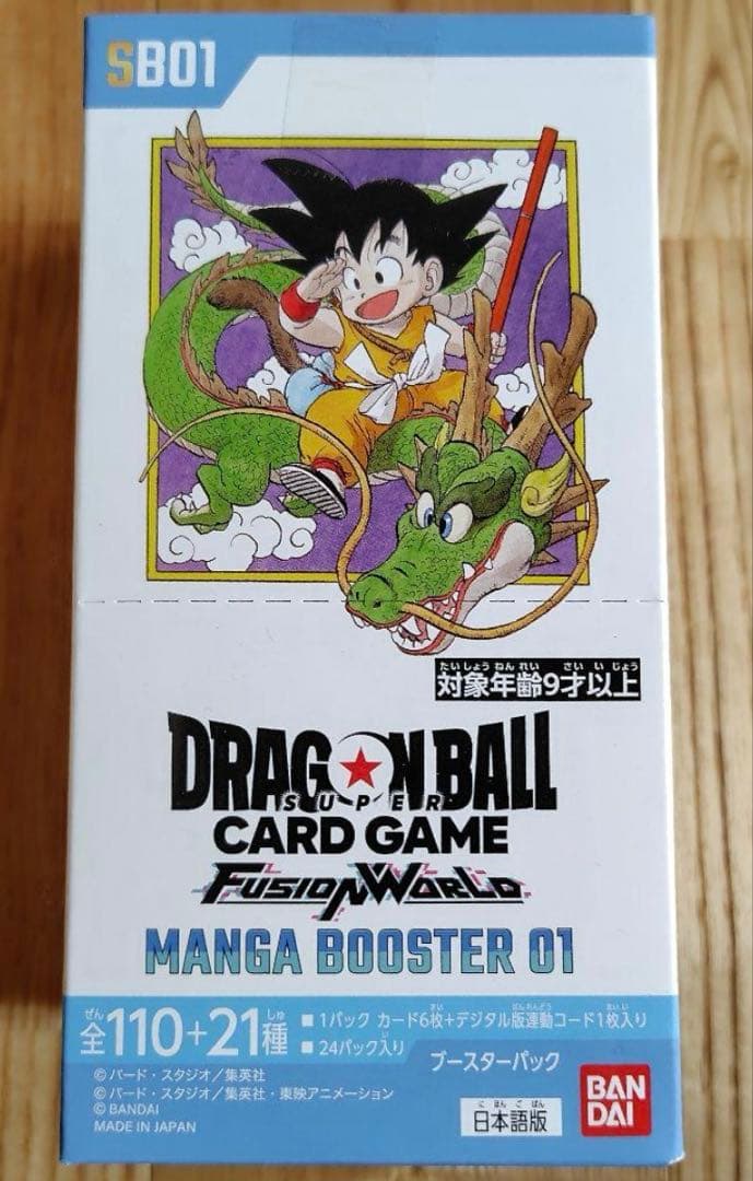 ドラゴンボール MANGA BOOSTER 01テープ付き1BOX