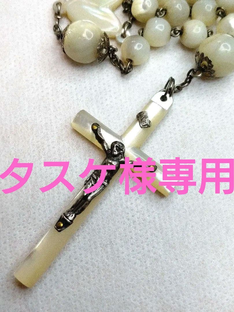 ◎K033-ロザリオ【マザーオブパール】【お値引対象品】