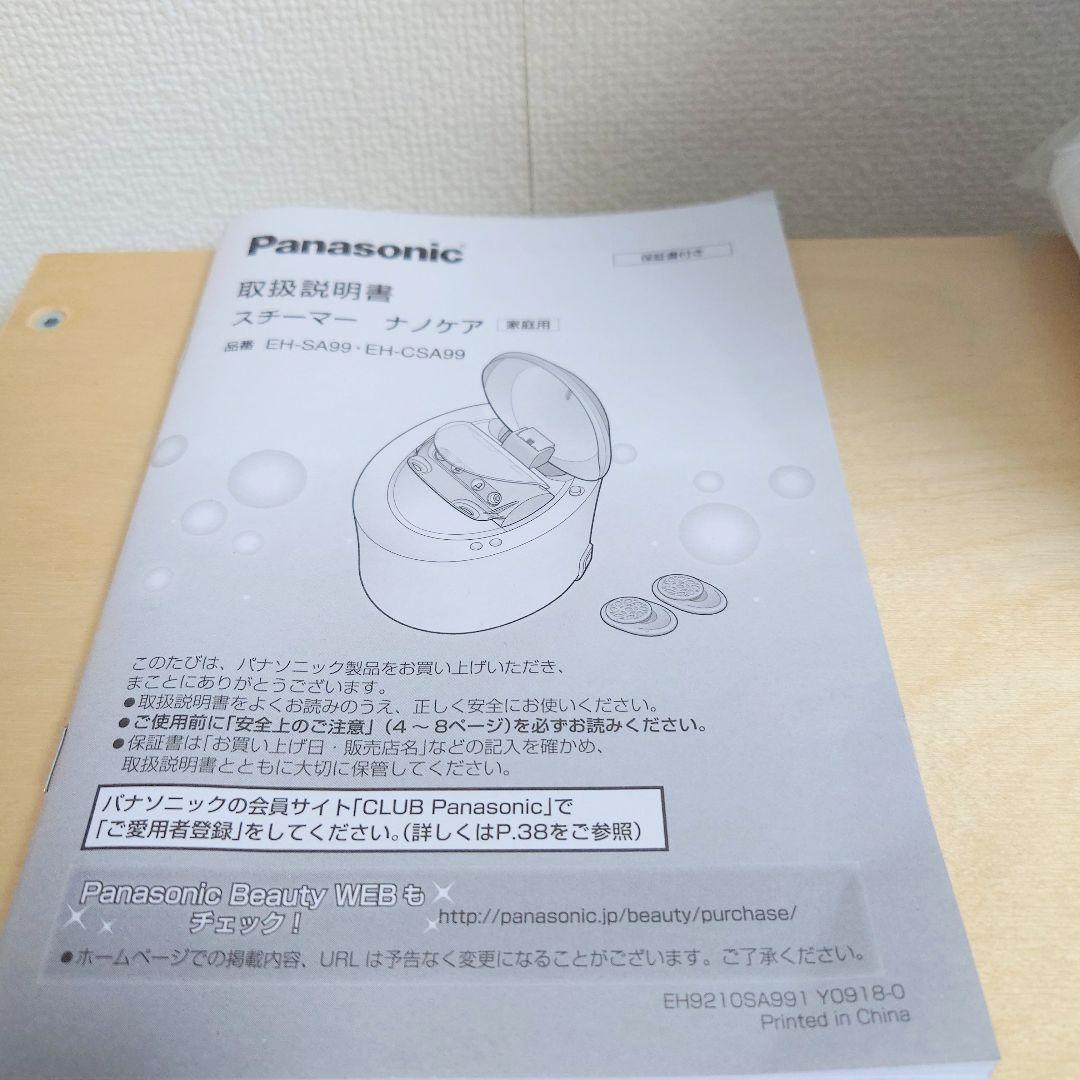 未使用品 Panasonic スチーマー ナノケア EH-CSA99