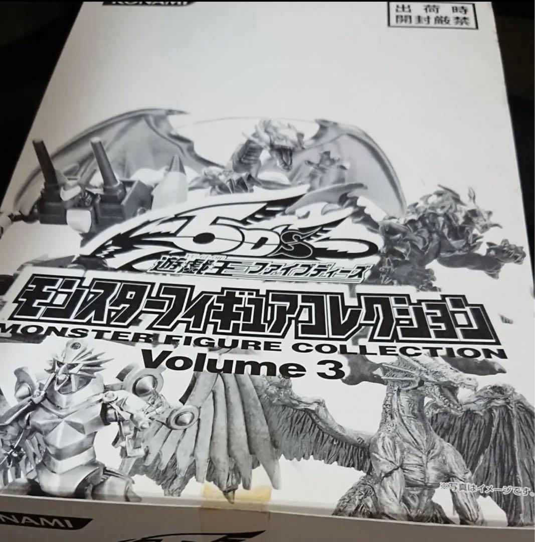 遊戯王 モンスターフィギュアコレクション vol.3 未開封BOX 青眼の白龍