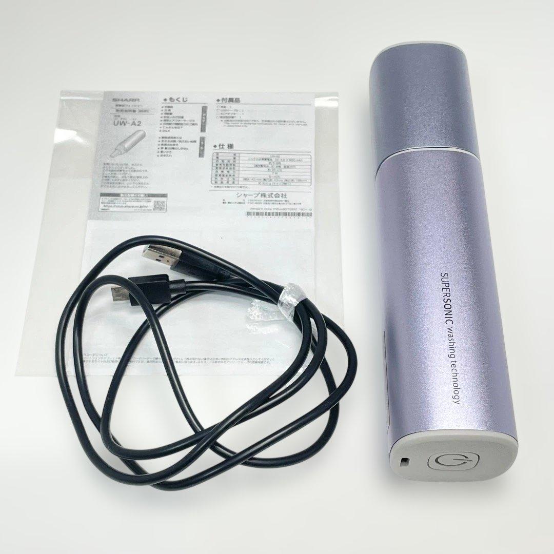 極美品✨SHARP シャープ 超音波ウォッシャー UW-A2 パープル 送料無料