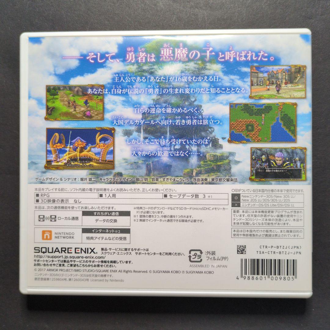 【箱・説明書付き】ドラゴンクエストⅦ・Ⅷ・Ⅺ　3点セット　動作確認済み