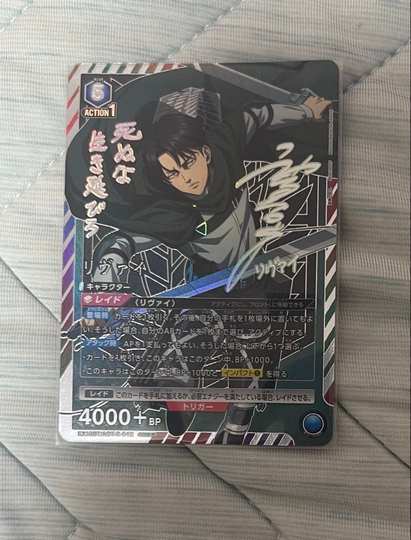 ユニオンアリーナ 進撃の巨人 リヴァイ 5枚セット