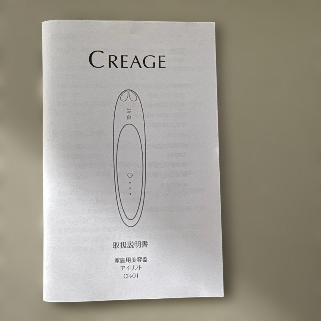 新品未使用　ヤーマン EMS クリアージュアイリフト美顔器　2025年購入品