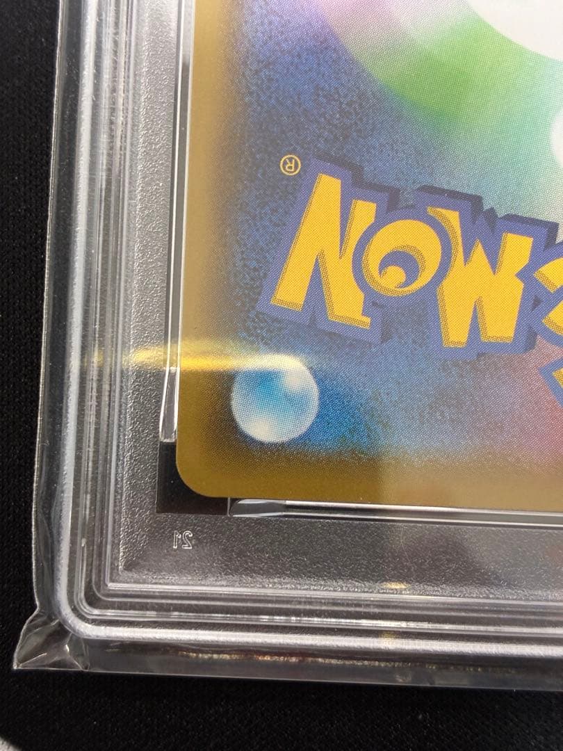 【PSA10】なみのりピカチュウVMAX RRR