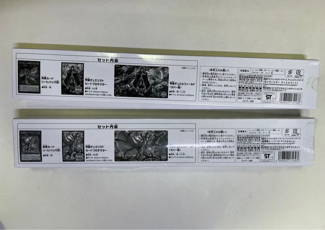 遊戯王 YCSJ @イグニスター アーミライル デュエルセット