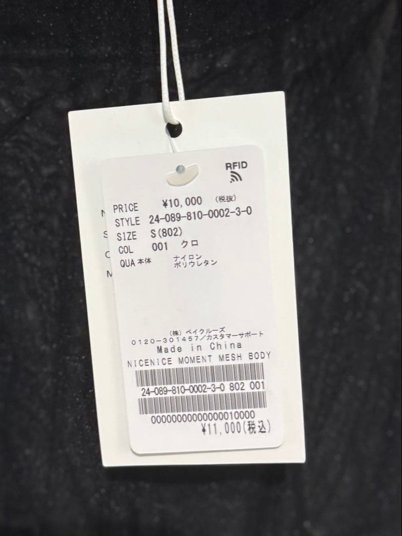 タグ付 nicenice moment edit for lulu ボディスーツ