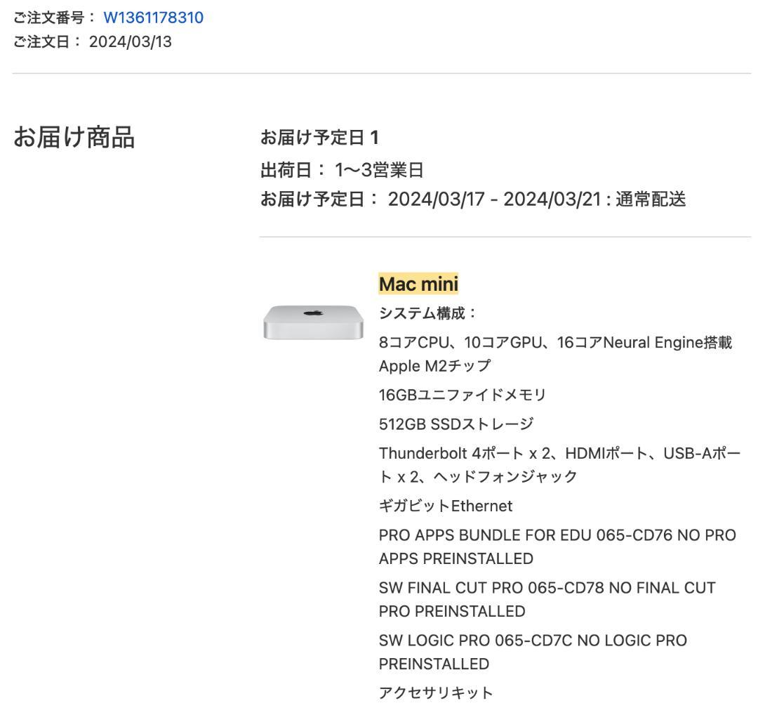 Macデスクトップ Mac mini M2, 16GB, 512GB