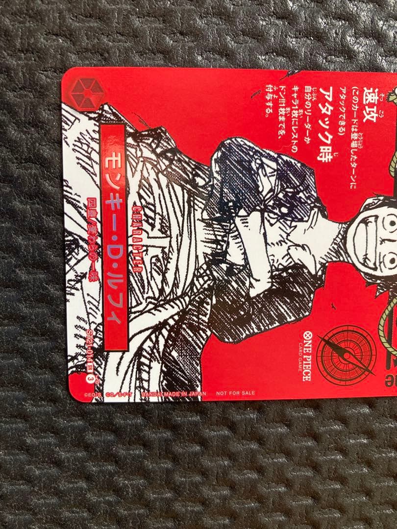 ワンピースマガジン 20号付録 モンキー・D・ルフィ プロモ